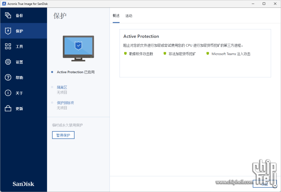 Acronis True Image for SanDisk 02.png