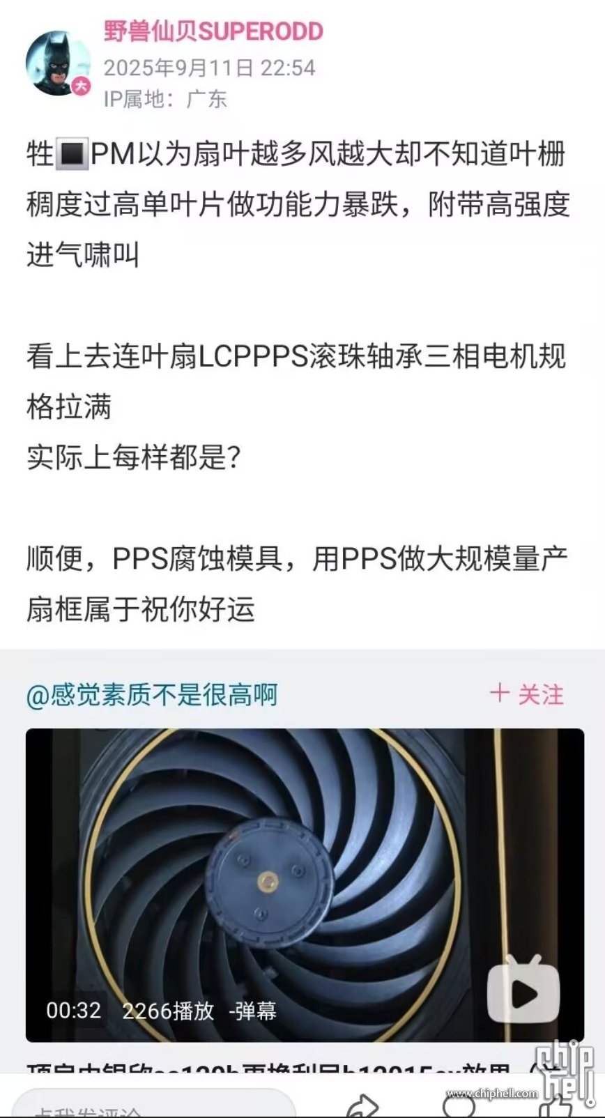 QQ20250912-093737.png