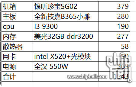 局部截取_20250914_000512.png