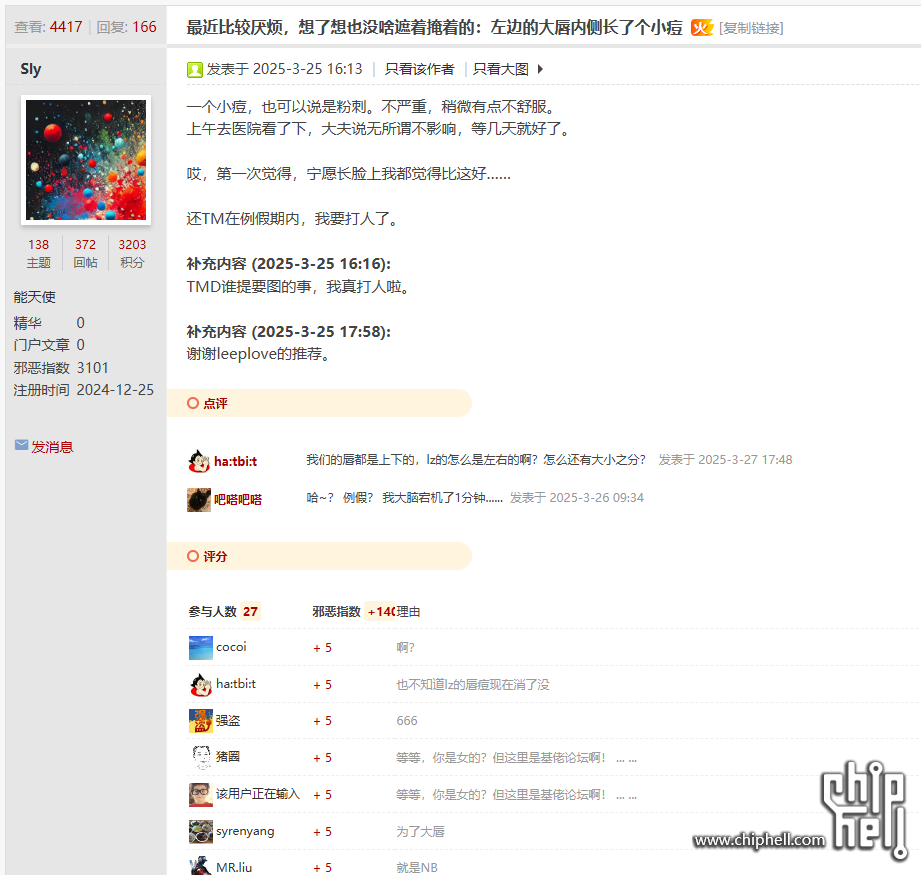 安能辩我是雌雄01.png