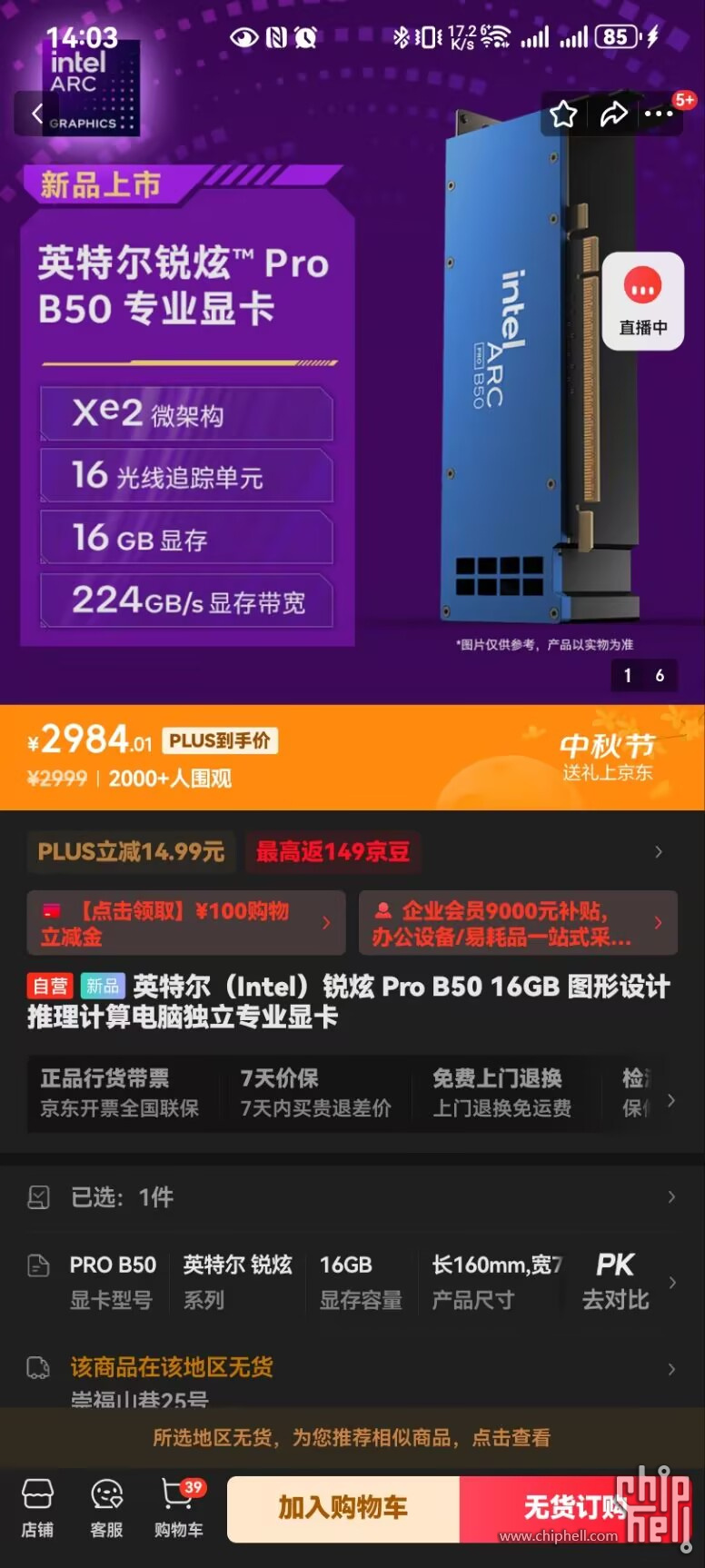 10E6BB54EBF17340EB384190B33CE382.jpg