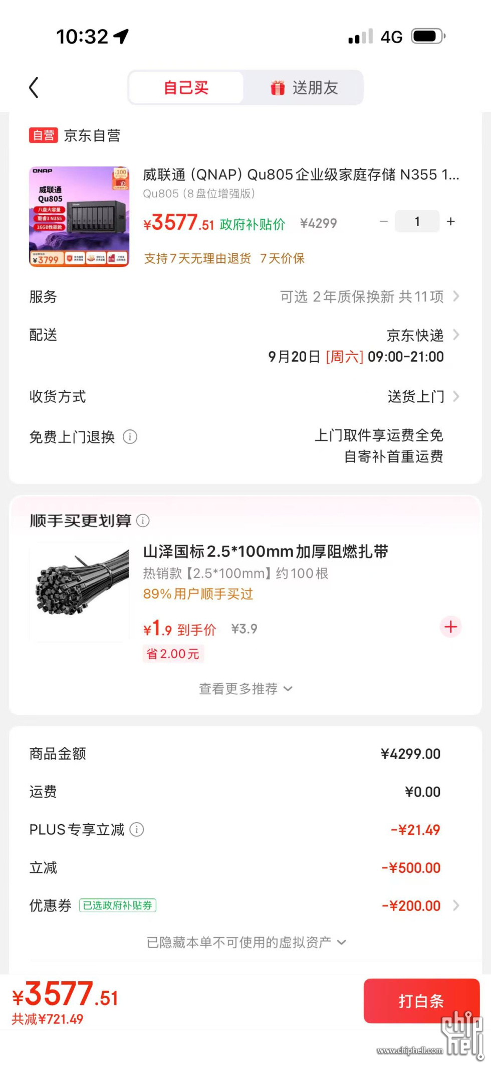 mmexport1758076403624.jpg