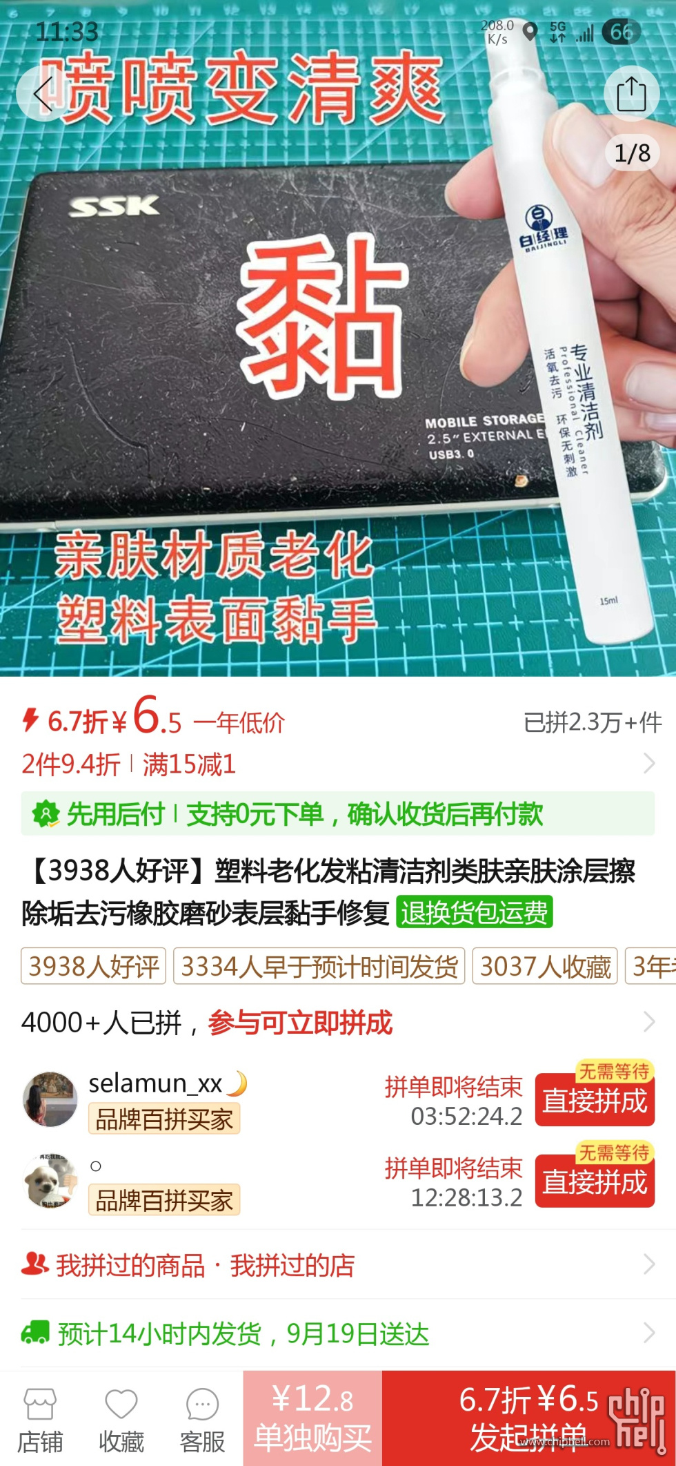 Screenshot_20250917_113309.jpg