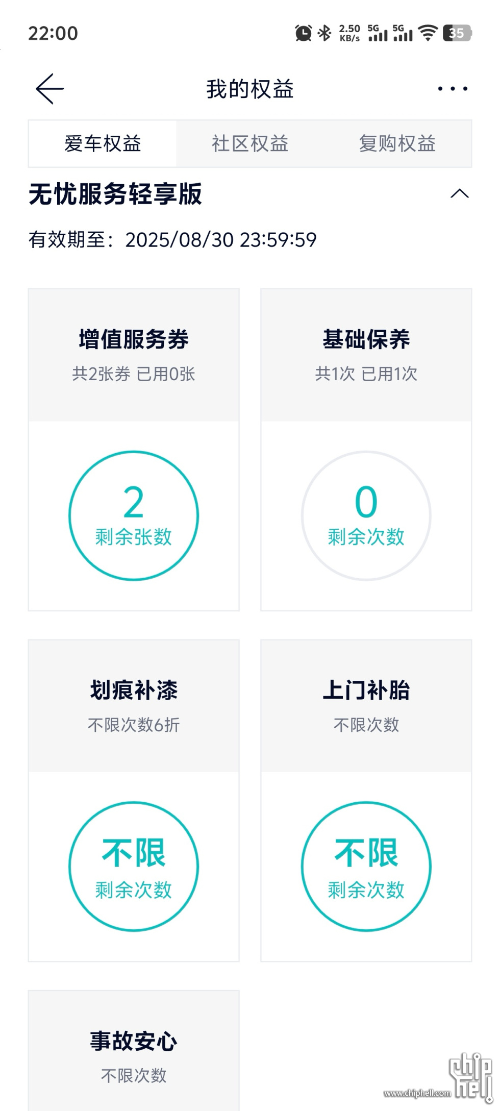 服务无忧