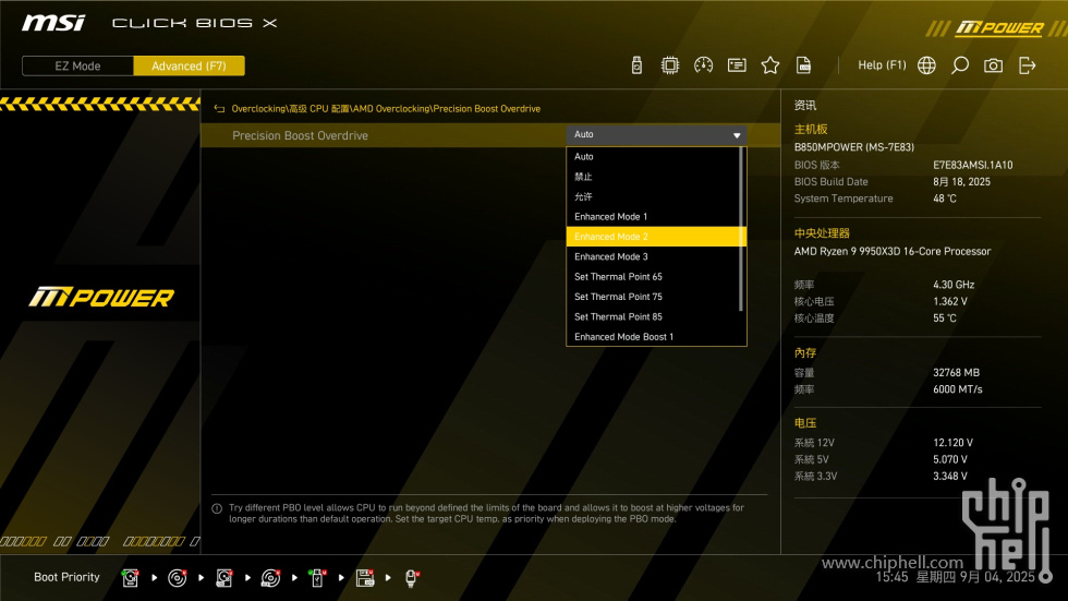 MSI_Precision Boost _[2025-09-04-15-45-46].jpg