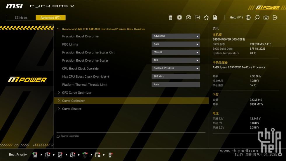 MSI_Precision Boost _[2025-09-04-15-47-59].jpg