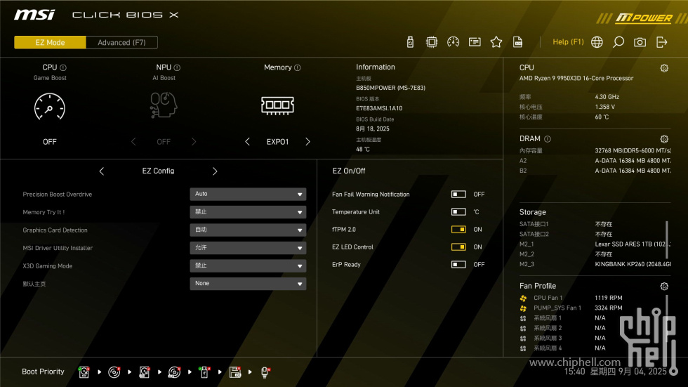 MSI_EZ Mode_[2025-09-04-15-40-03].jpg