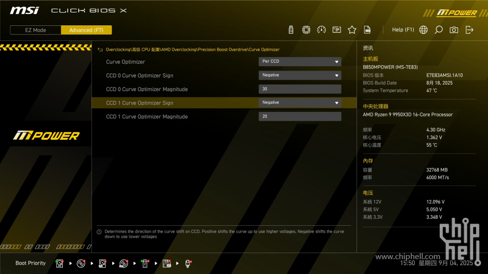 MSI_Curve Optimizer_[2025-09-04-15-50-06] (1).jpg