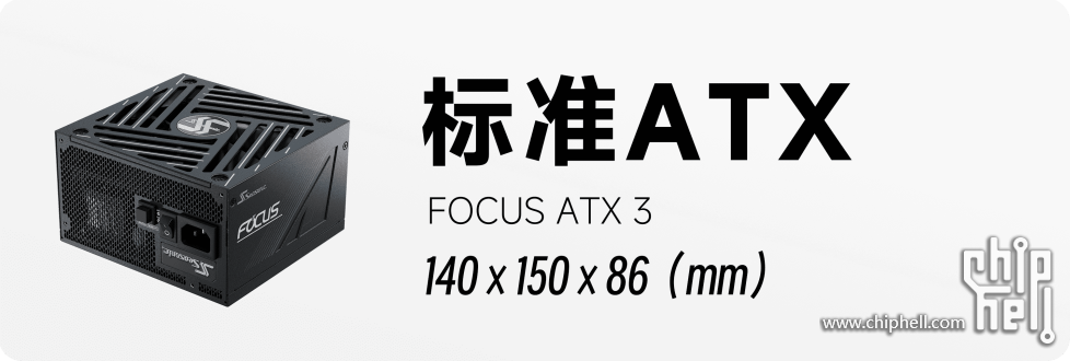 标准atx-min.png