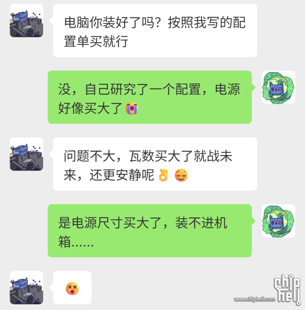聊天记录.png