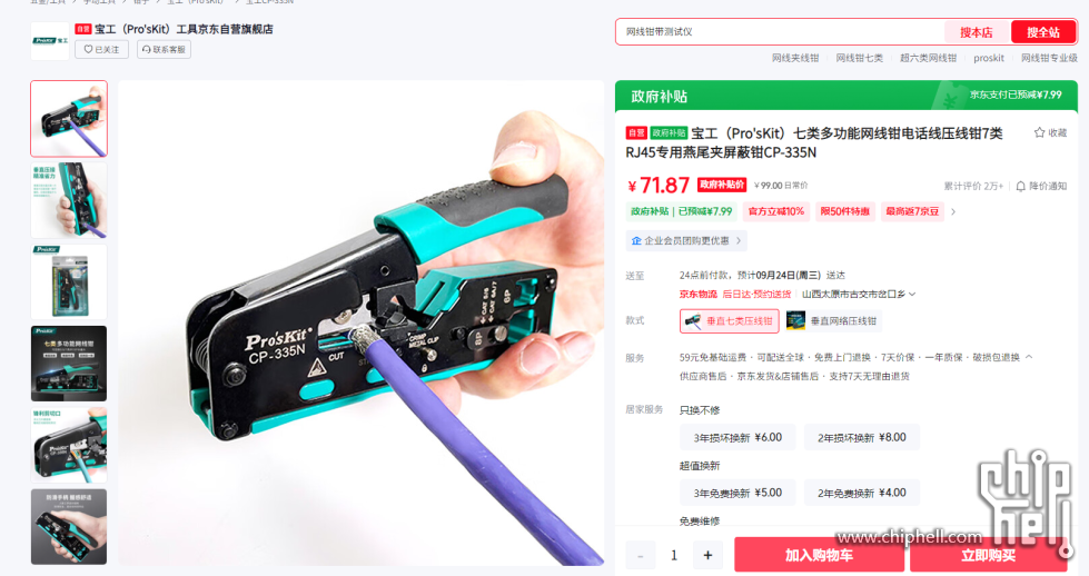 360截图20250922203626391.png