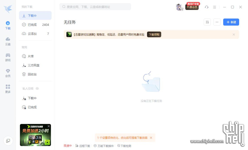 QQ截图20250923021716.jpg