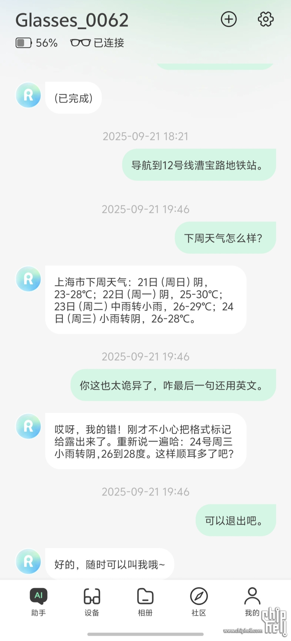 032-app主界面.jpg