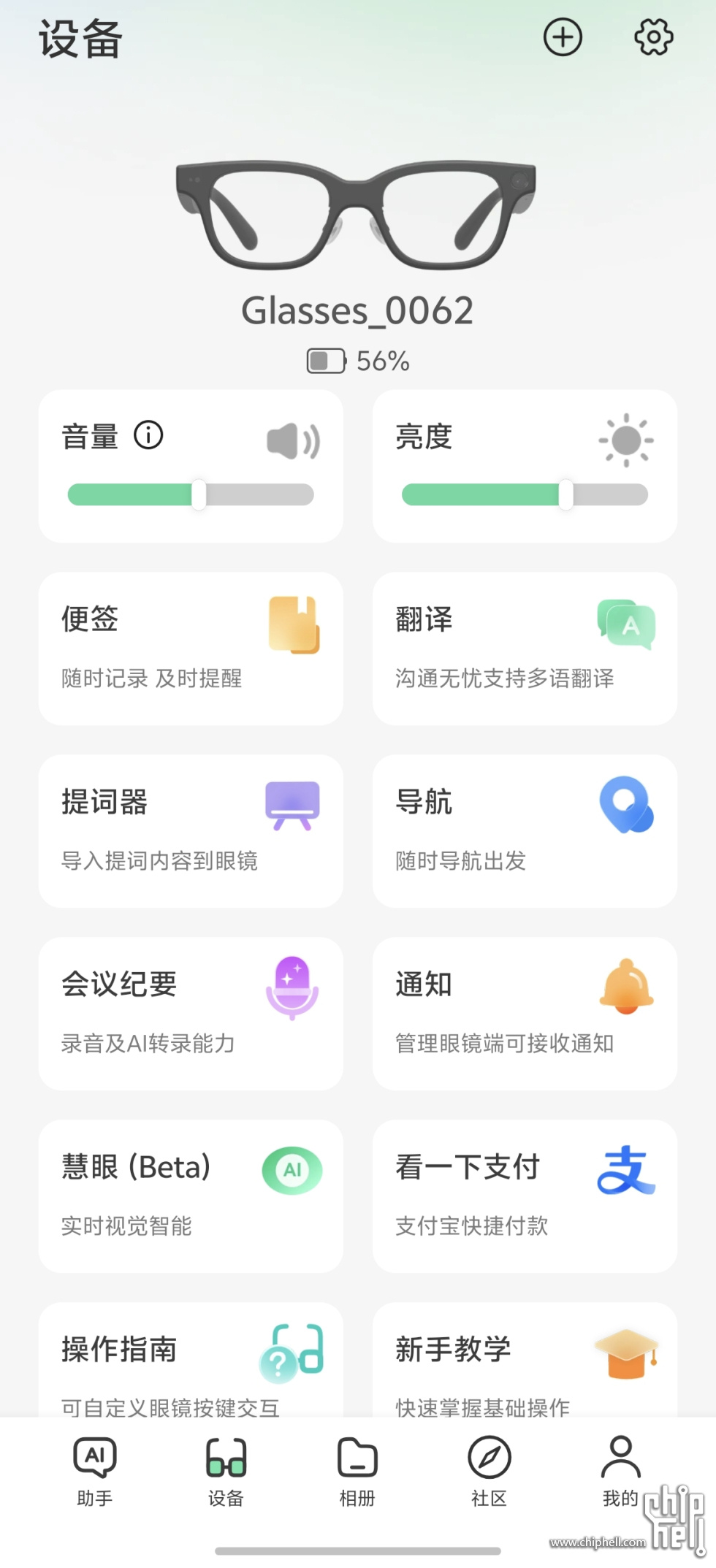 033-app设置界面.jpg