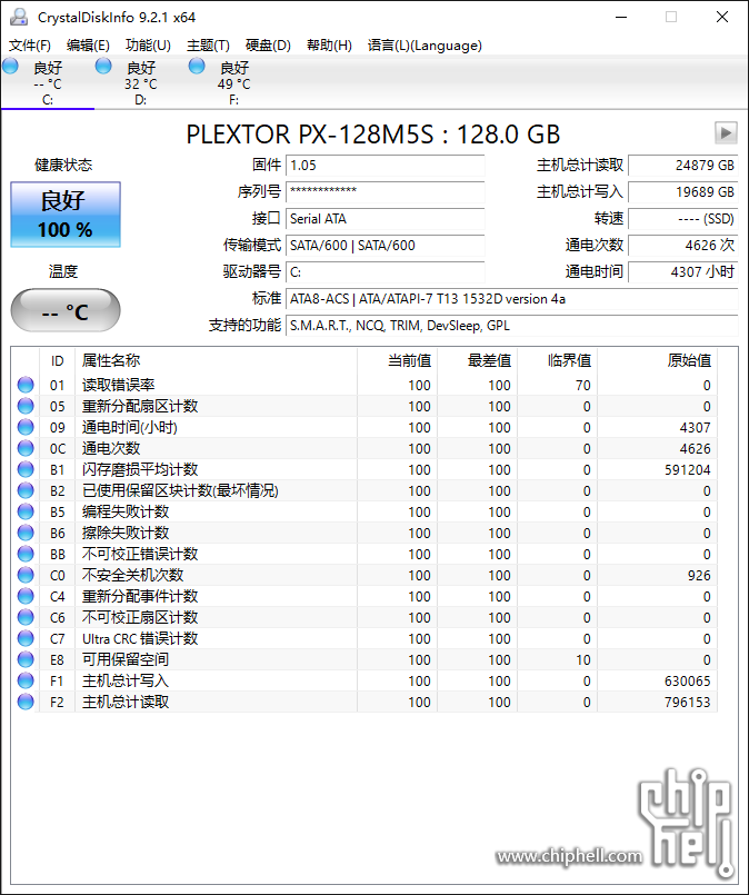 CrystalDiskInfo_20250927105812.png
