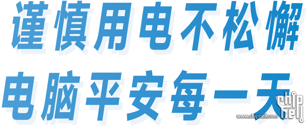 尾部标语.png