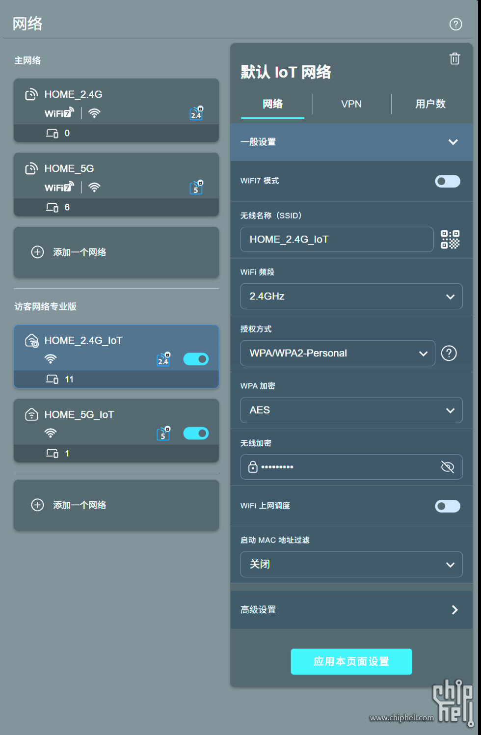 2.4G_IoT设置明细