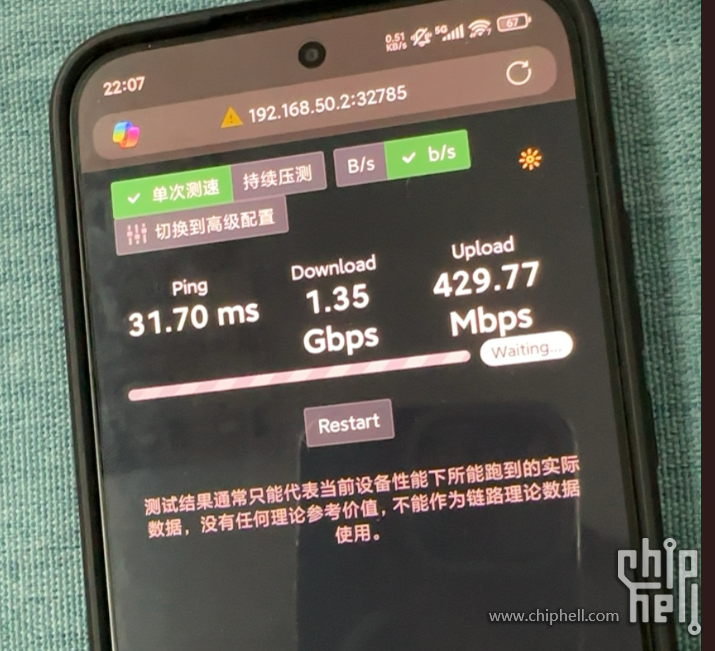 WIFI7手机内网测速情况