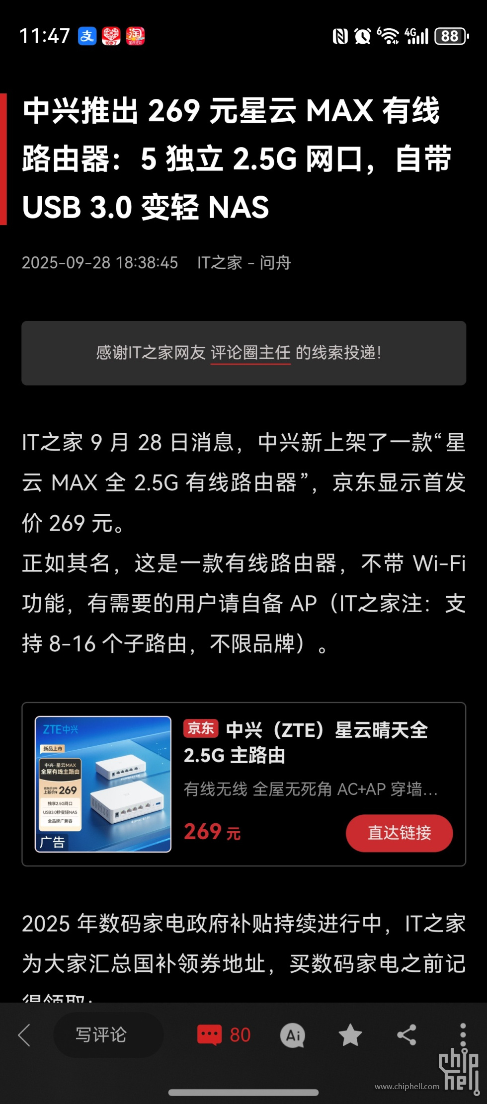 screenshot_20250929_114708.jpg