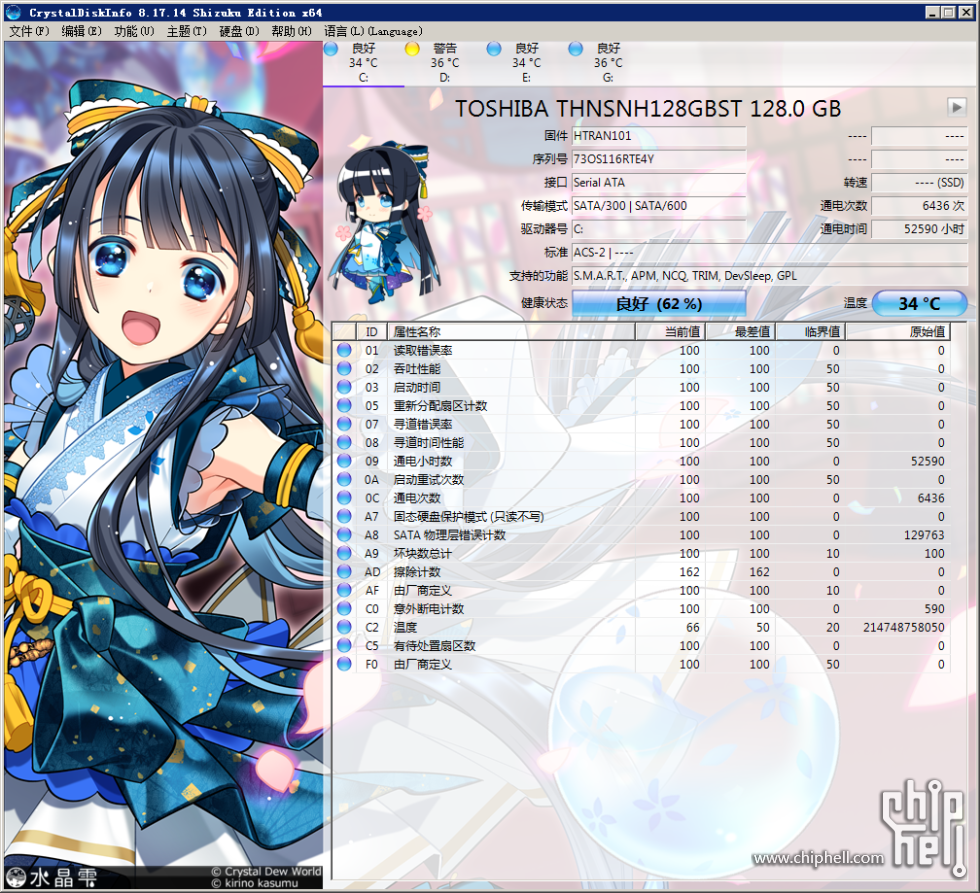 CrystalDiskInfo_20250929122227.png