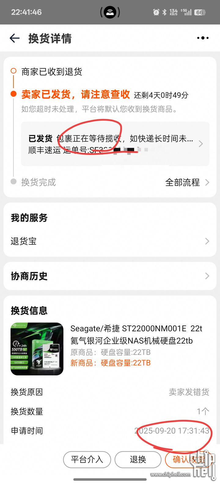 Screenshot_2025-09-29-22-42-32-90_090d9ae461b065ca11c329abb9cd0d70_compressed_17.jpg
