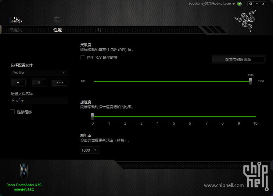 捕获Razer Synapse 雷云2.JPG