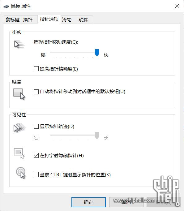 捕获Windows鼠标属性设置中将指针移动速度.JPG