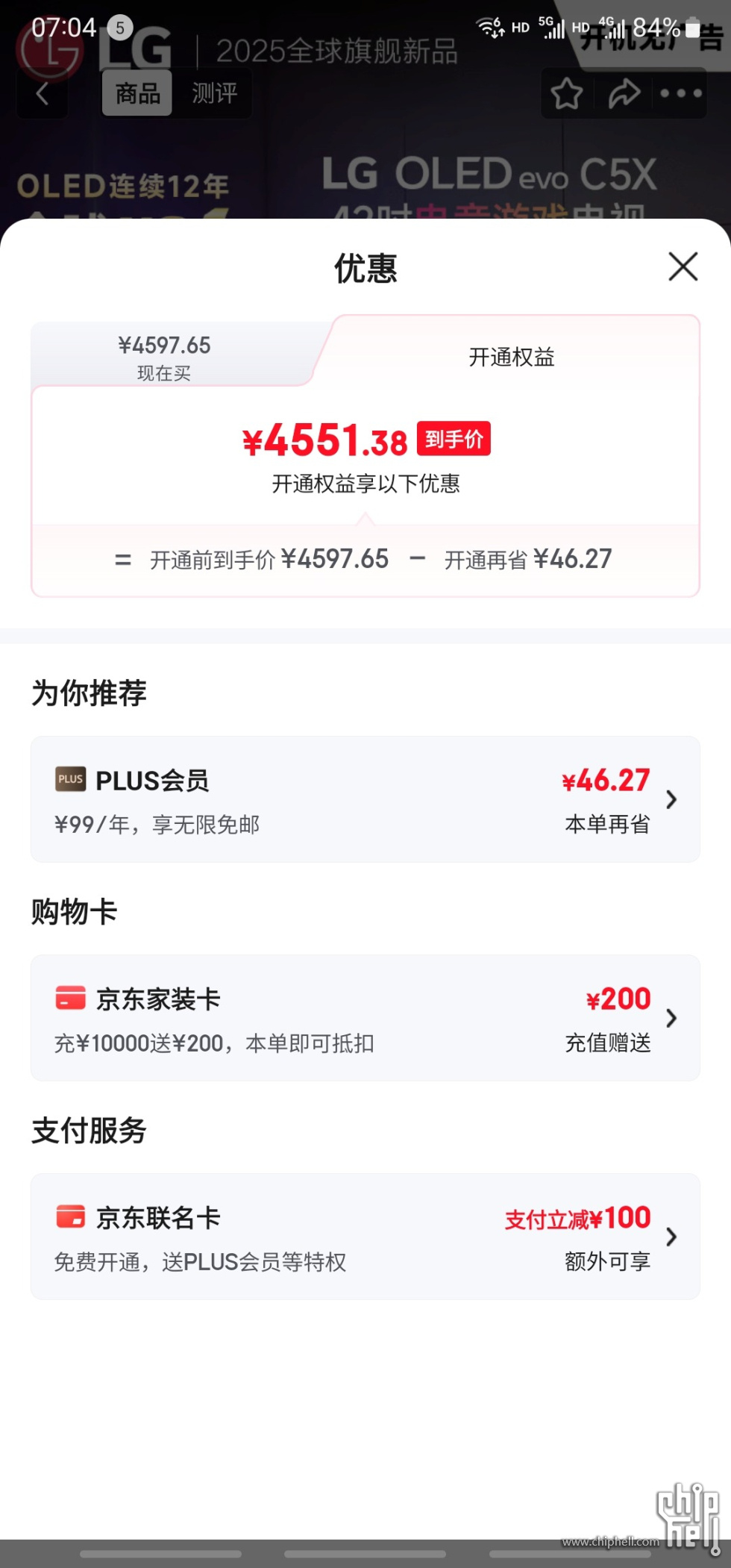 Screenshot_20251002_070418_JDCOM.jpg