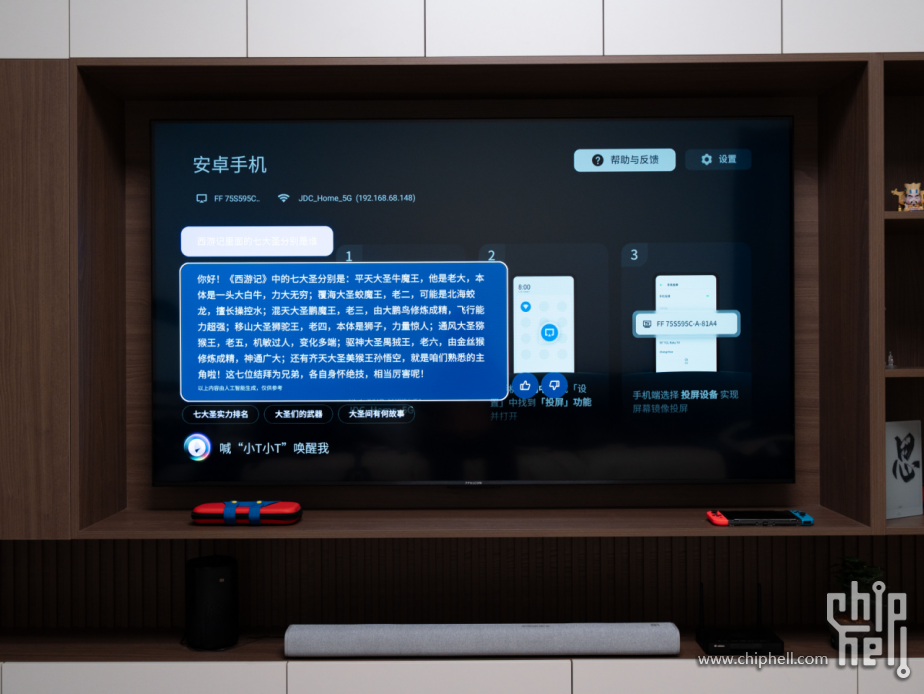 异地国补买电视、转寄攻略，人在山西，辽宁入手雷鸟鹤6 26款3767.png