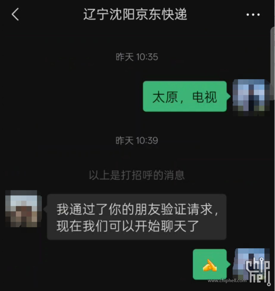 异地国补买电视、转寄攻略，人在山西，辽宁入手雷鸟鹤6 26款1487.jpg