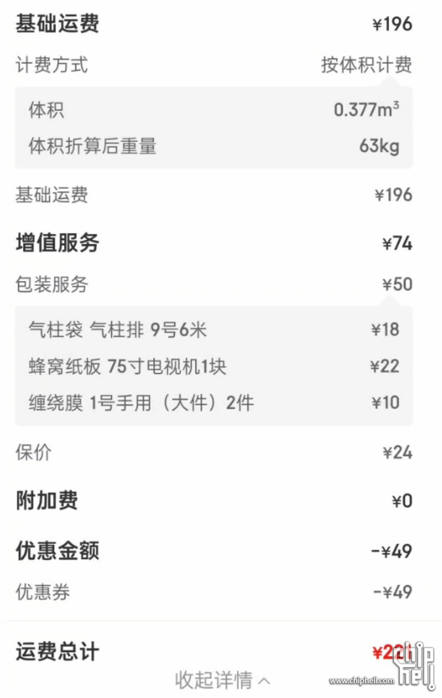 异地国补买电视、转寄攻略，人在山西，辽宁入手雷鸟鹤6 26款1693.jpg