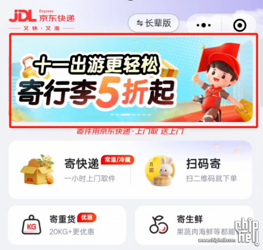 异地国补买电视、转寄攻略，人在山西，辽宁入手雷鸟鹤6 26款1757.jpg