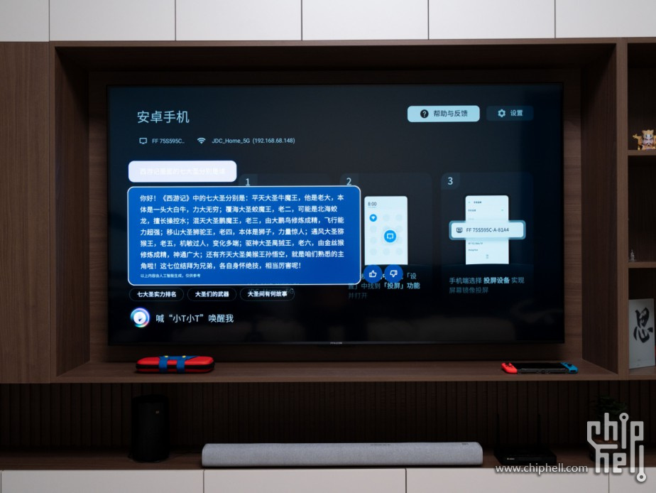 异地国补买电视、转寄攻略，人在山西，辽宁入手雷鸟鹤6 26款3767.jpg