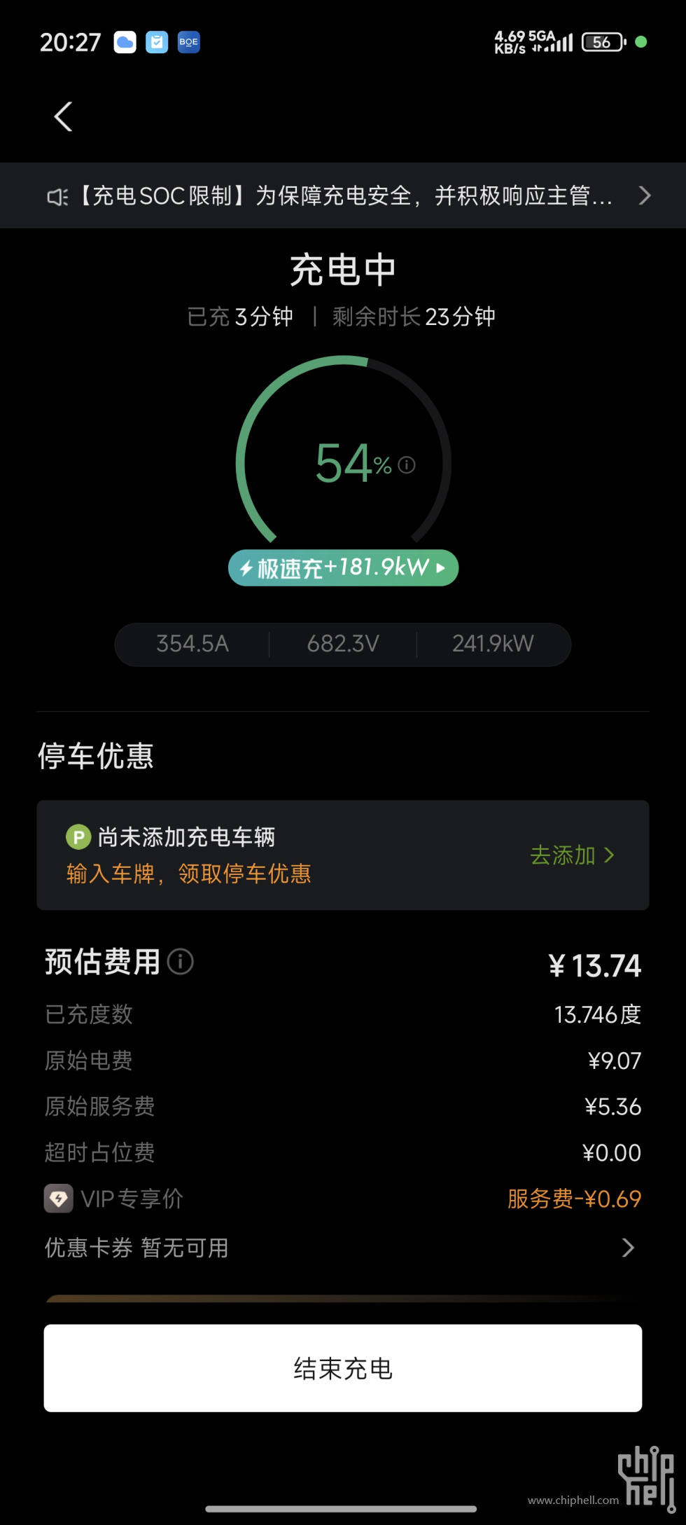 Screenshot_2025-09-10-20-27-37-925_com.xiaopeng.mycarinfo.jpg