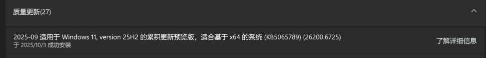 QQ截图20251004173005.png