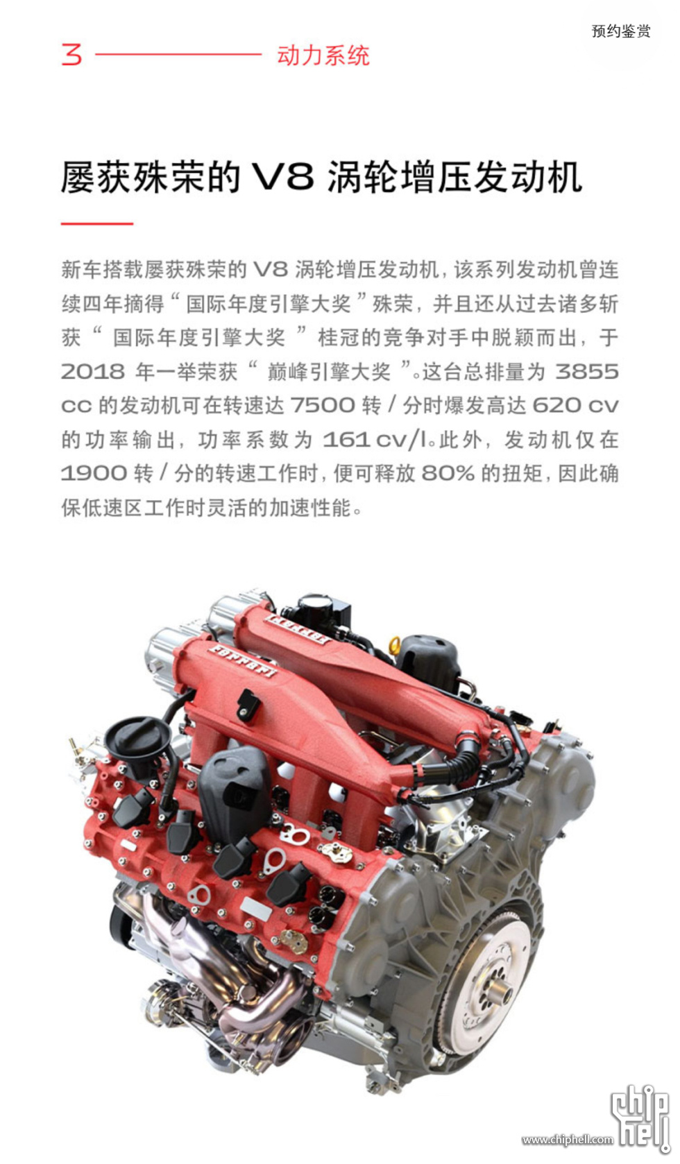 法家屡获殊荣的经典V8引擎，在这车上被“温柔”的调教成了620匹