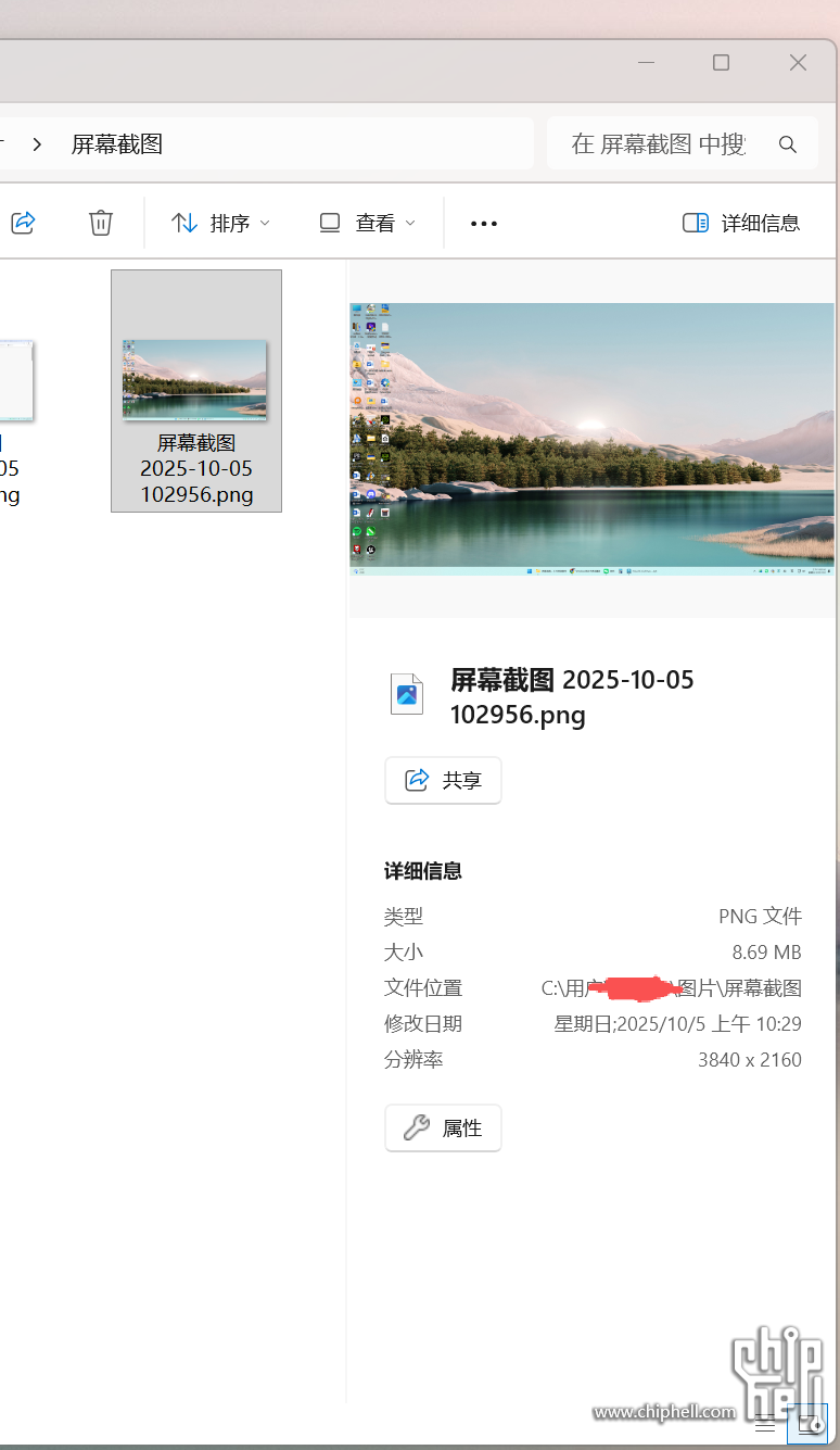 wechat_2025-10-05_103042_951.png