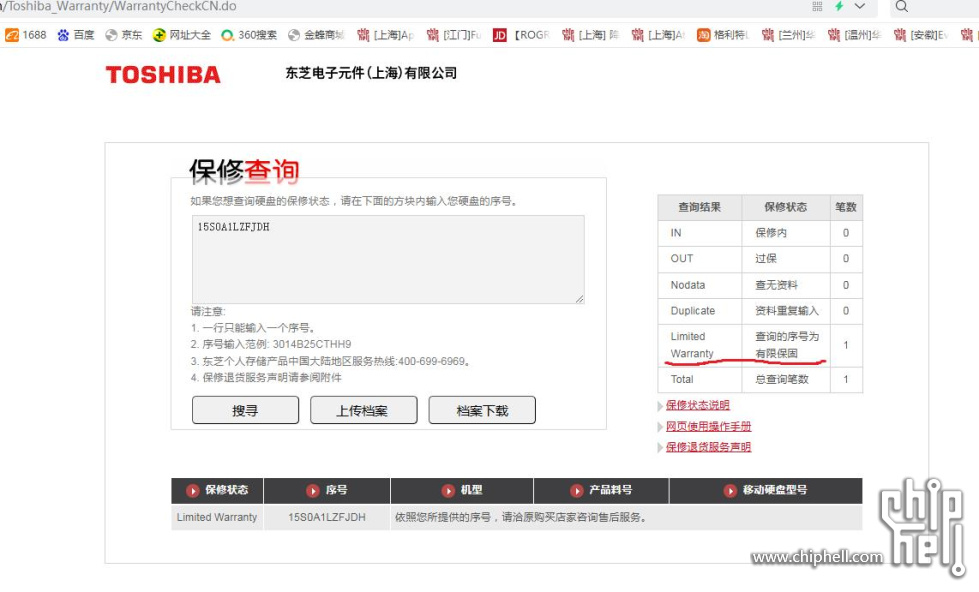 15S0A1LZFJDH 东芝.jpg