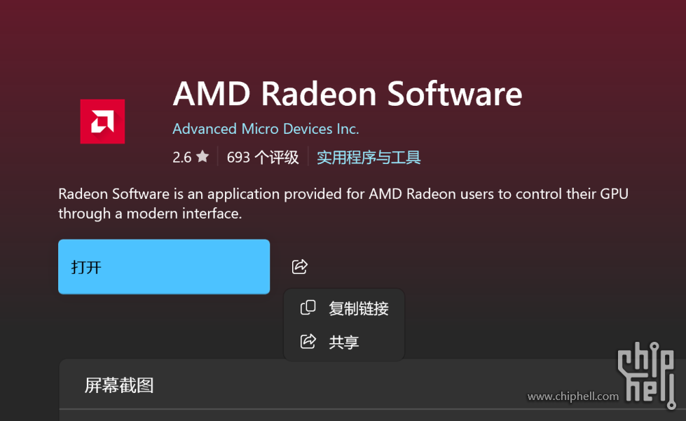屏幕截图 2025-10-07 142439.png