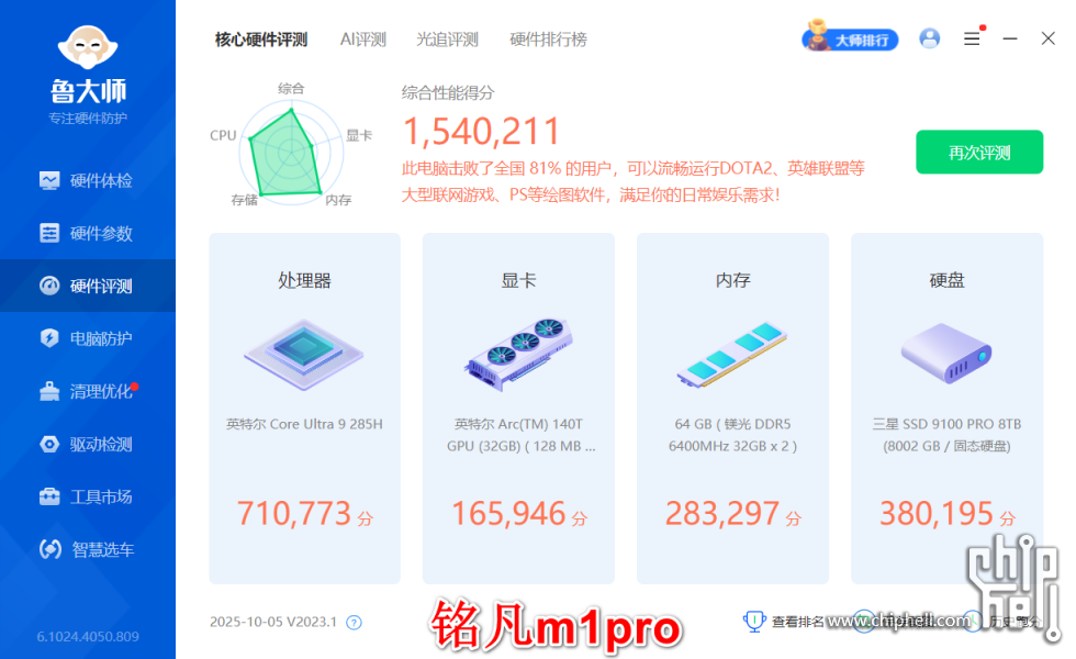 驱动全部安装.png