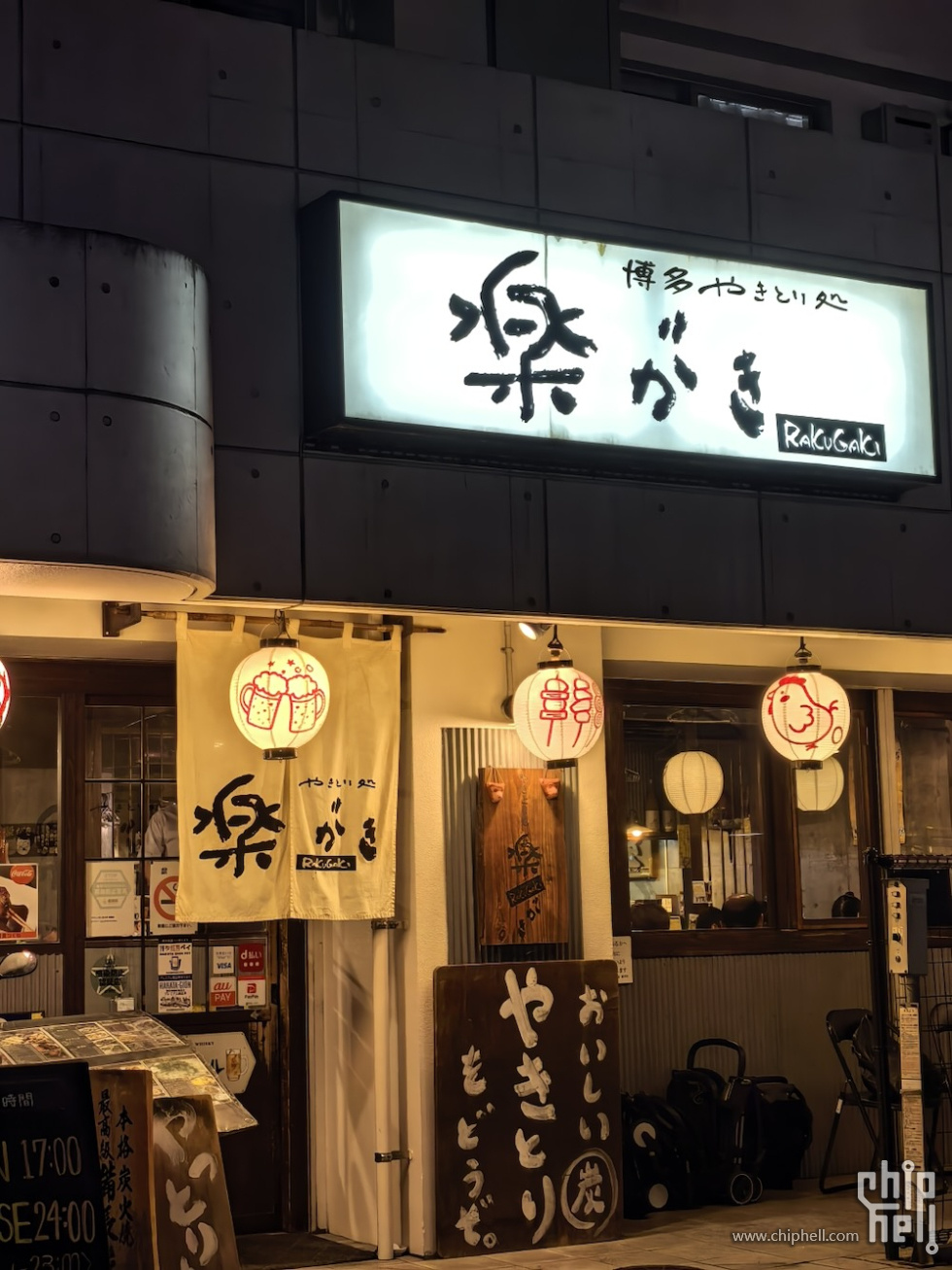 Japan2025 - 2.jpeg