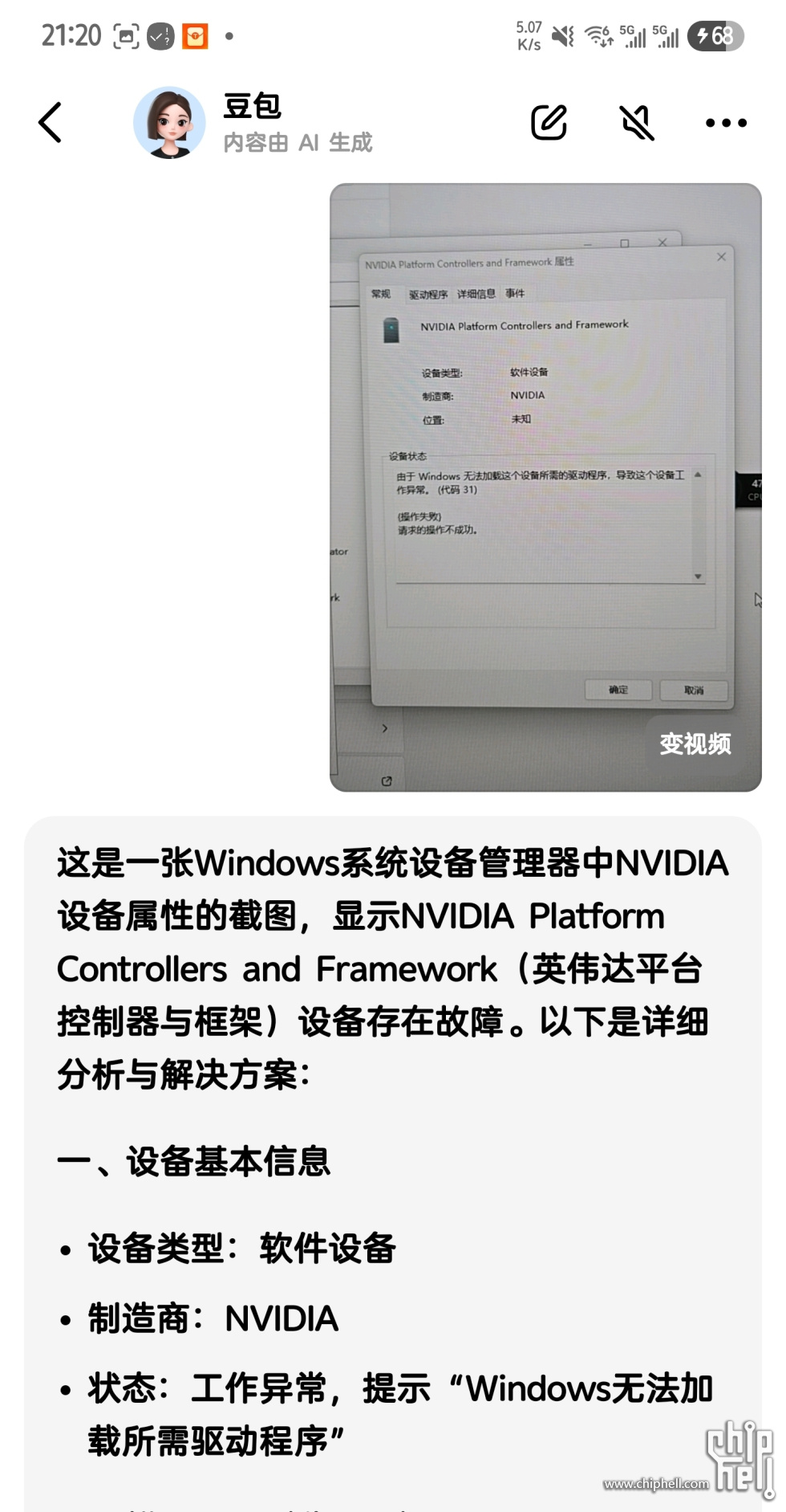 Screenshot_20251008_212108.jpg
