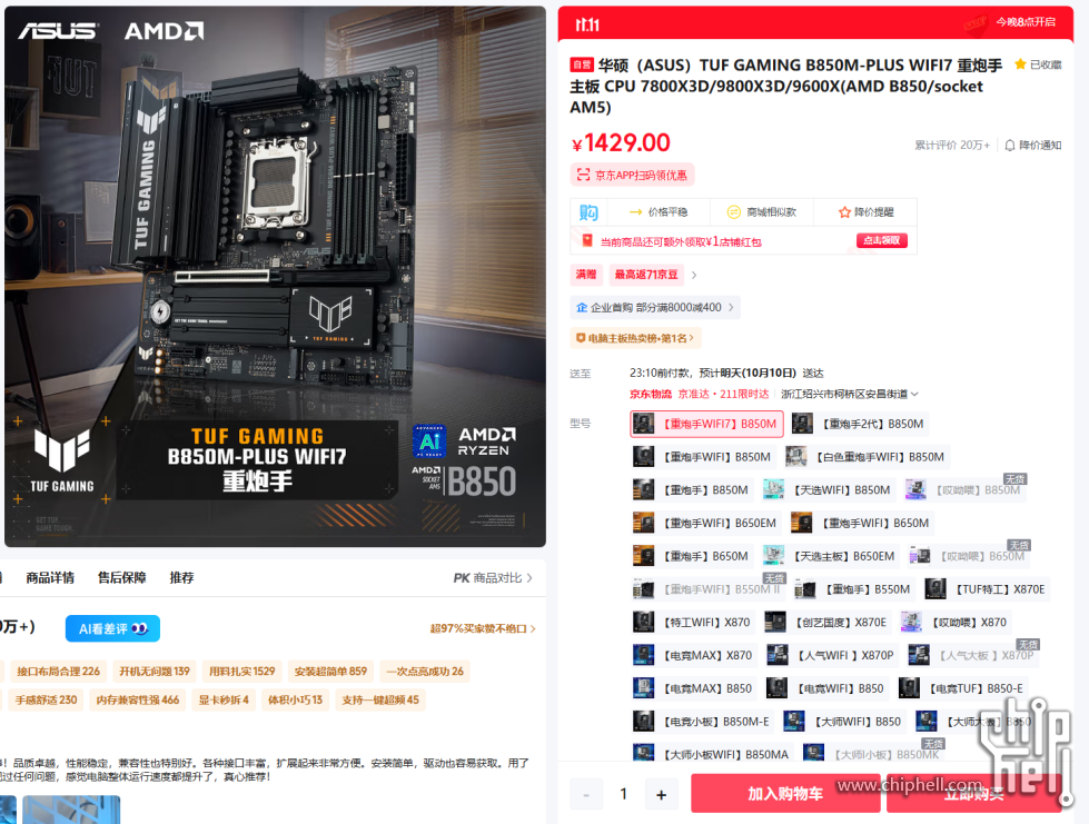 QQ20251009-182056.png