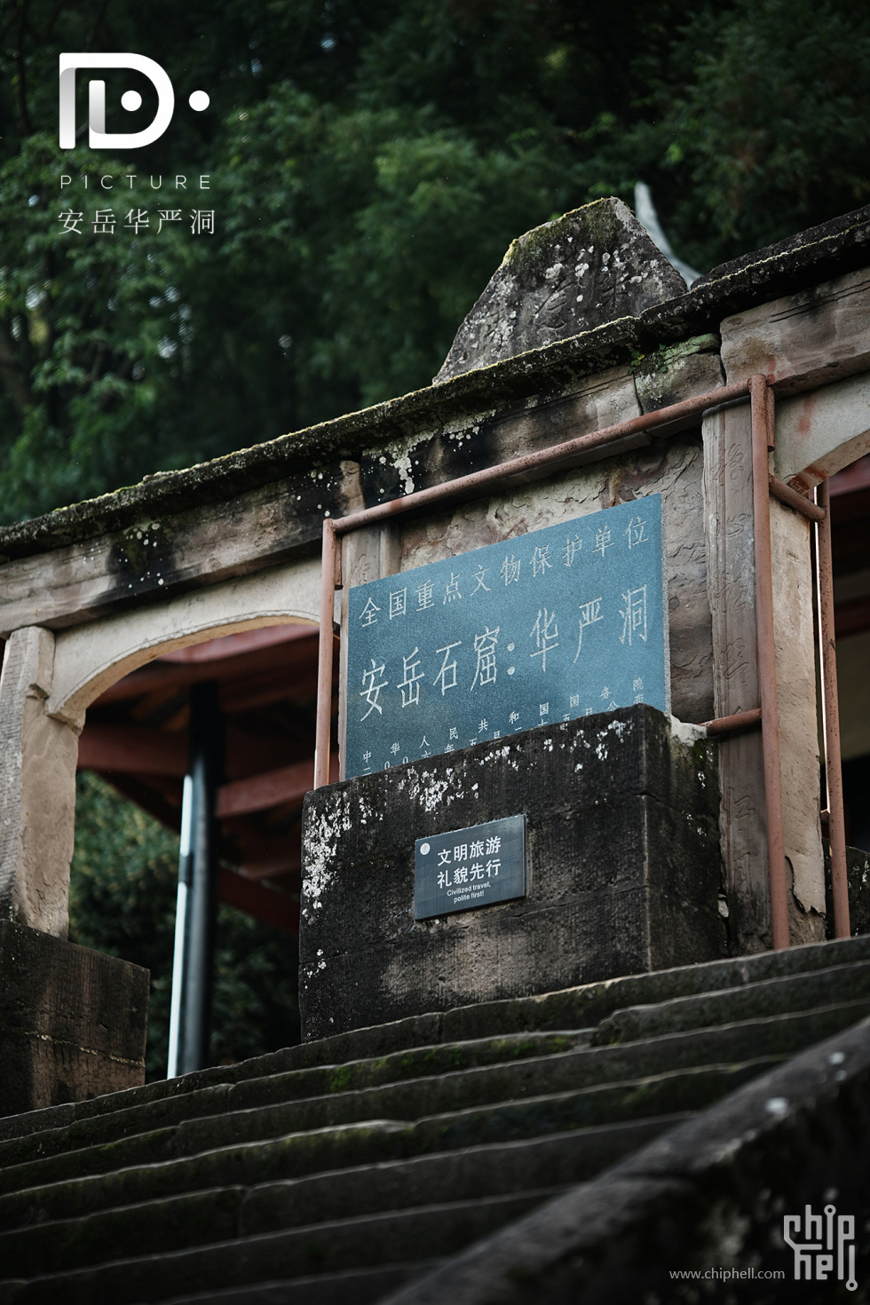 华严洞 (3).JPG