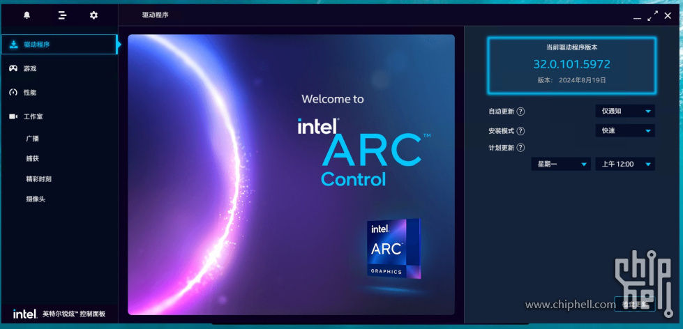 intel旧控制中心界面.jpg