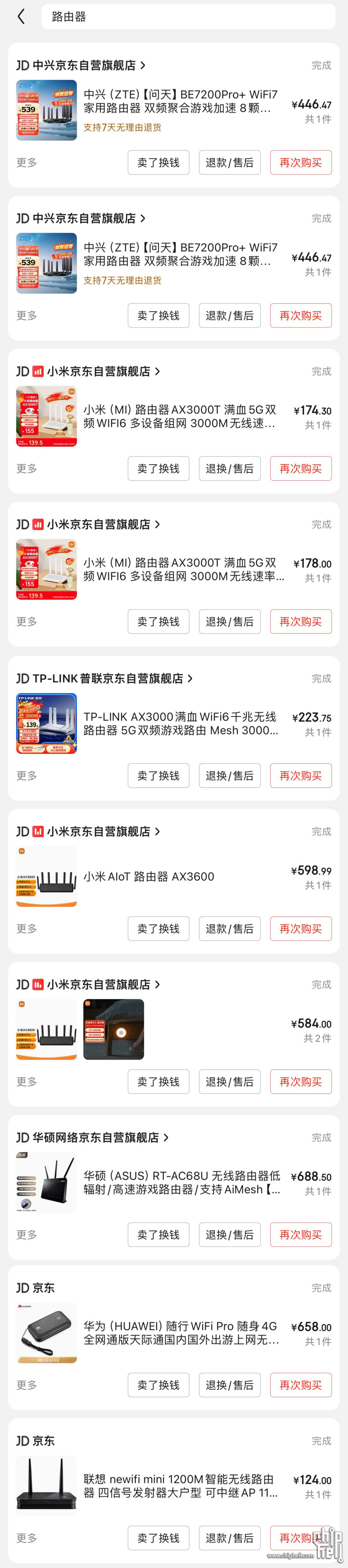 picsew_20251014173630.png