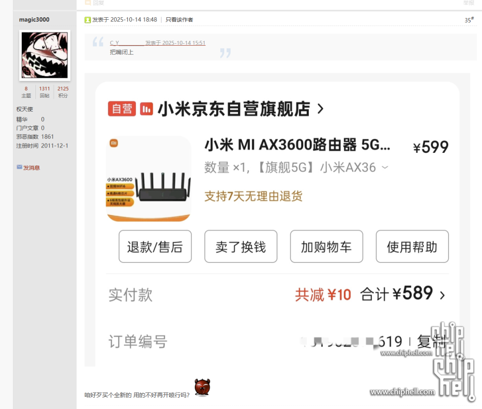 ScreenShot_2025-10-15_234503_875.png
