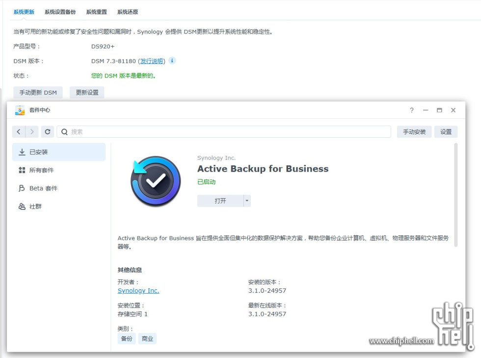 屏幕截图 2025-10-16 115040.jpg