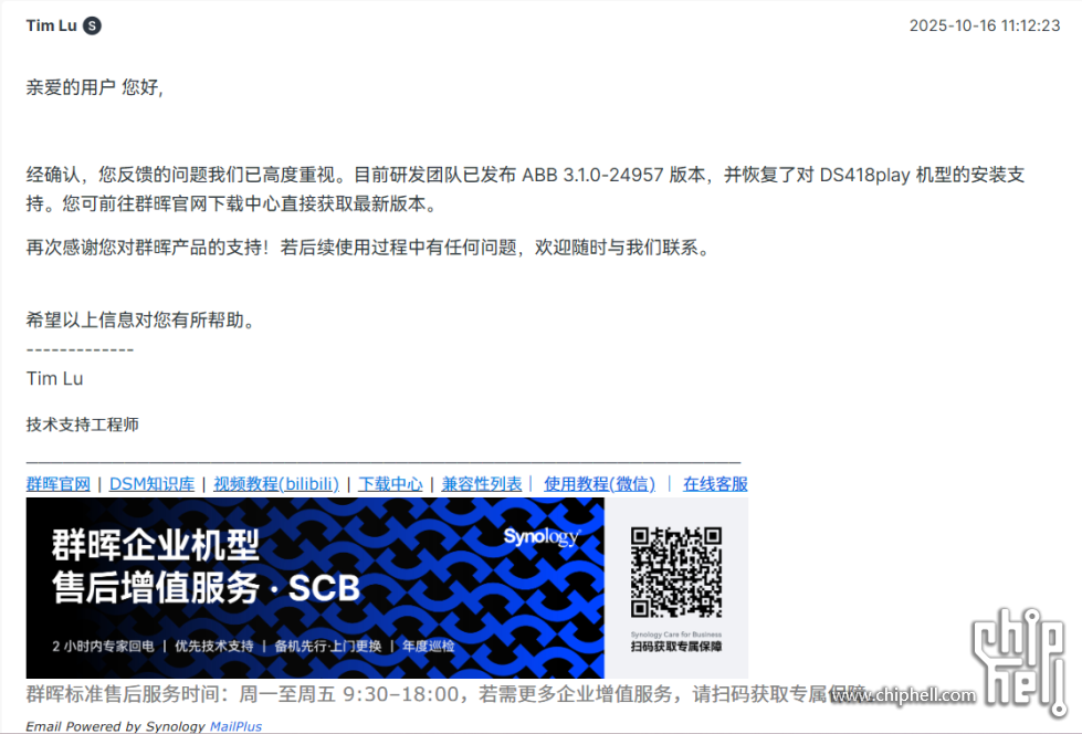 屏幕截图 2025-10-16 120747.png