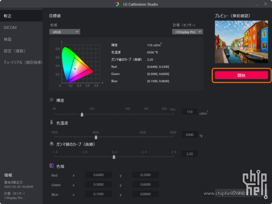 lg-calibration-studio-start-900x674.jpg